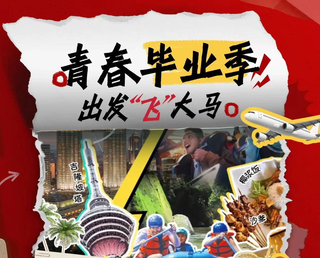 历史招募资料：8 天 7 夜亲子游学行程编排示例